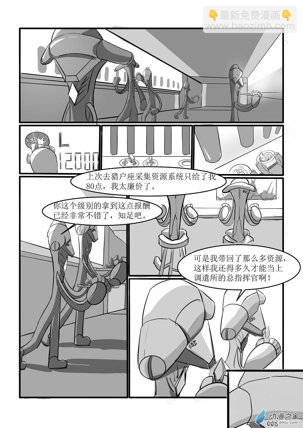 莊周夢蝶 - 全1話 - 1