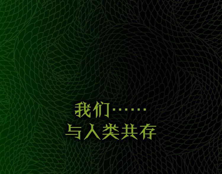 序章 异兽来袭！-第1话