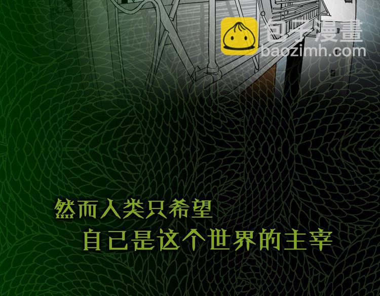 序章 异兽来袭！-第1话