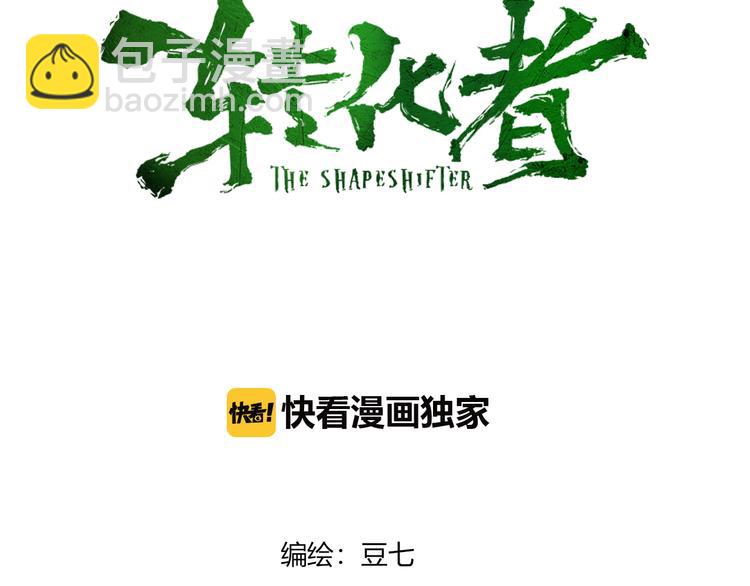 第14话 转移阵地(1/2)-第15话