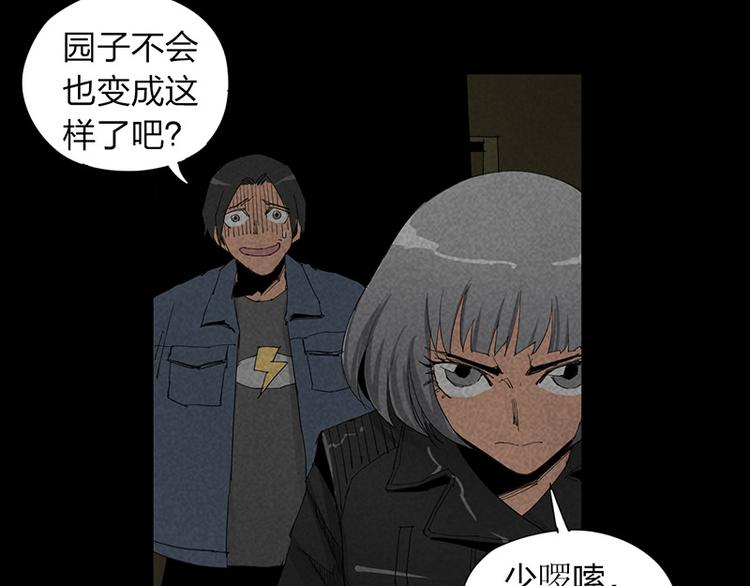 第14话 转移阵地(1/2)-第15话