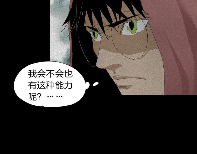 第16话 恐怖能力(1/2)-第17话