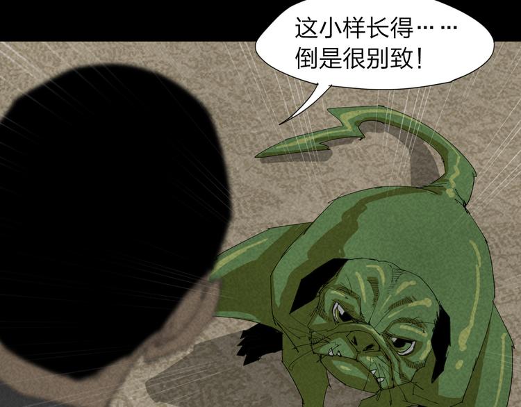 第16话 恐怖能力(1/2)-第17话