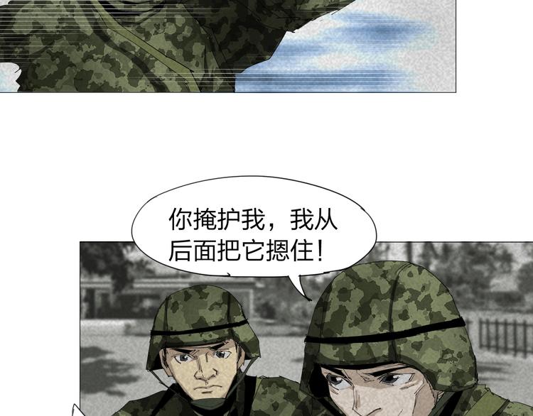 第18话 撤离(1/2)-第19话