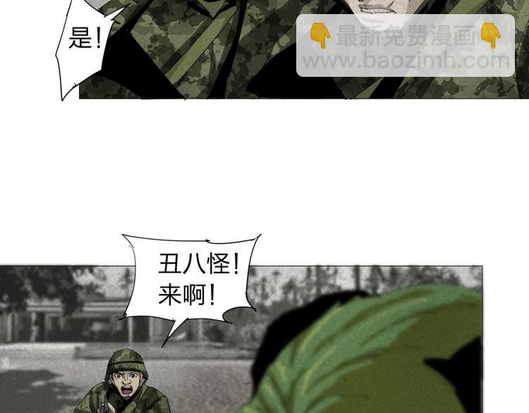 第18话 撤离(1/2)-第19话