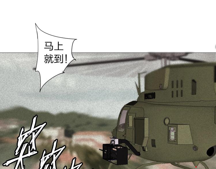 第18话 撤离(1/2)-第19话