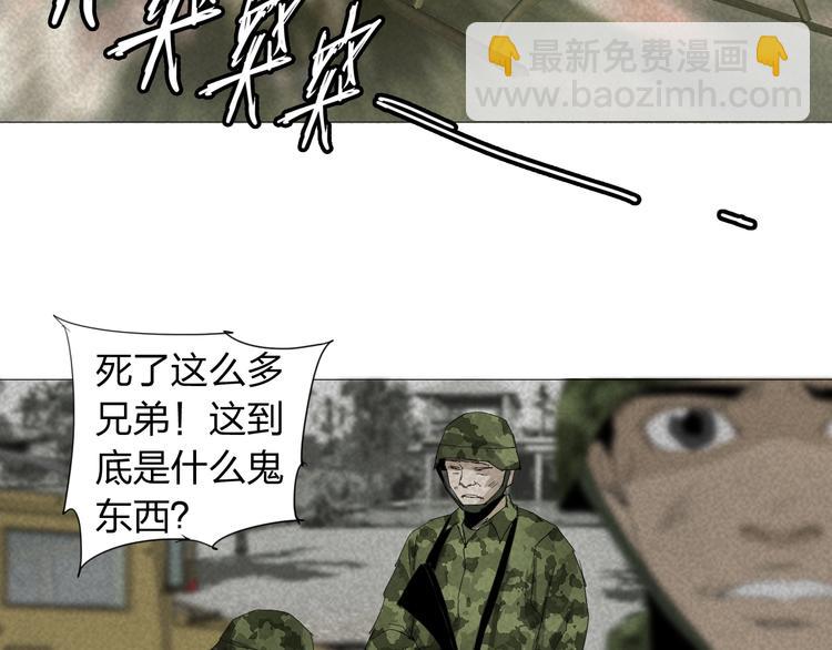 第18话 撤离(1/2)-第19话