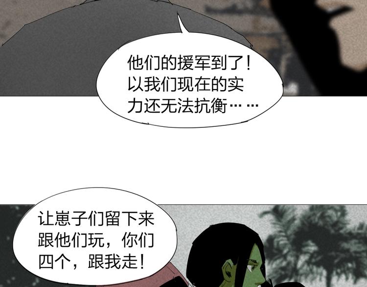 第18话 撤离(1/2)-第19话