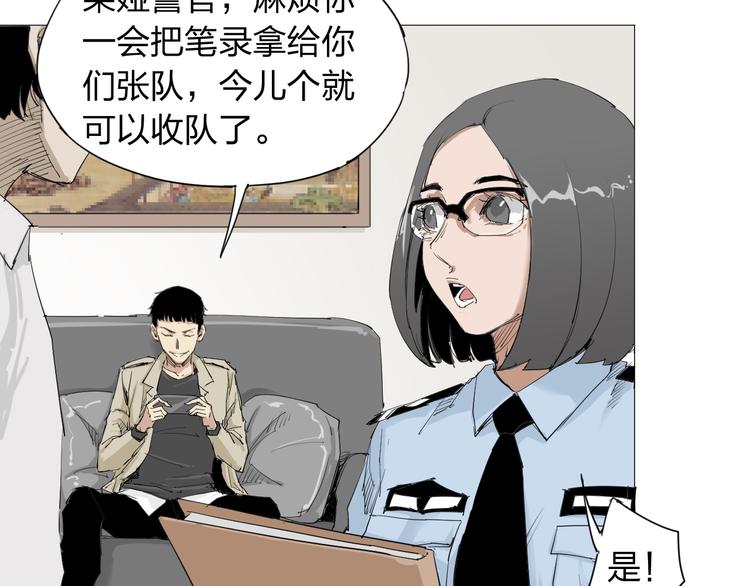 第2话 神秘女子(1/3)-第3话