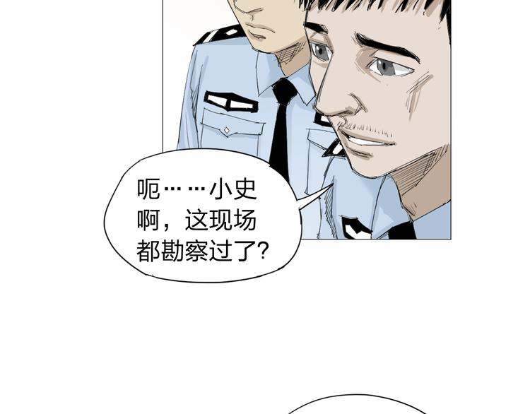 第2话 神秘女子(1/3)-第3话