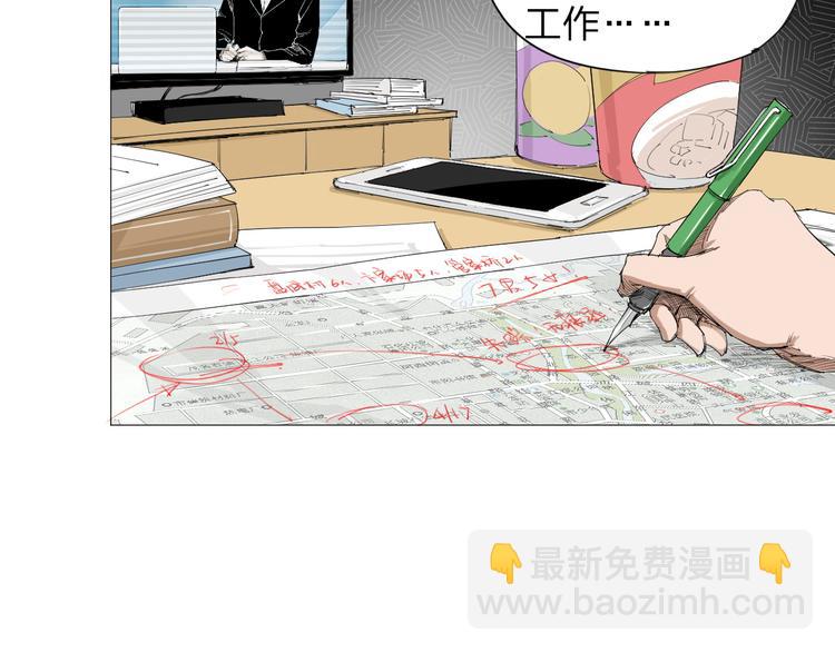 第2话 神秘女子(1/3)-第3话