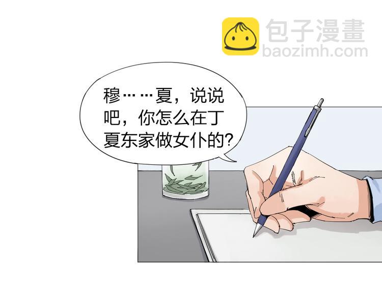 第20话 隐藏的秘密(1/2)-第21话