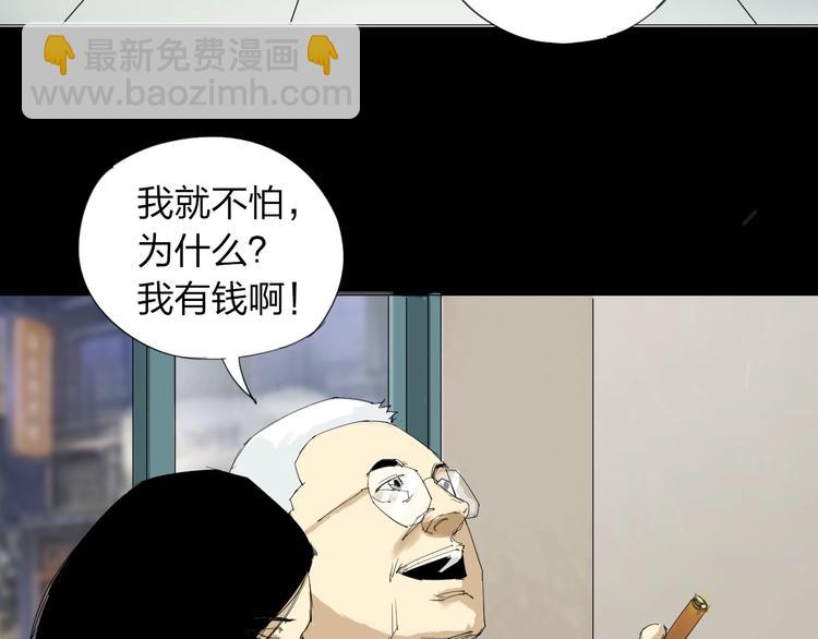 第22话 欲望的代价(1/2)-第23话