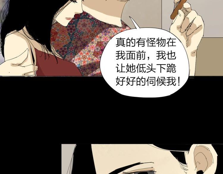 第22话 欲望的代价(1/2)-第23话