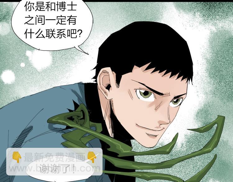 第28话 拯救博士(1/2)-第29话