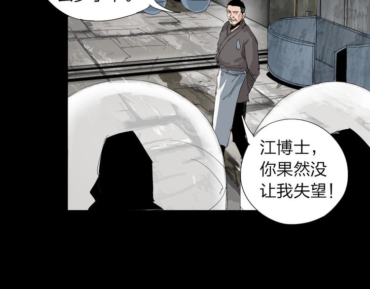 第28话 拯救博士(1/2)-第29话