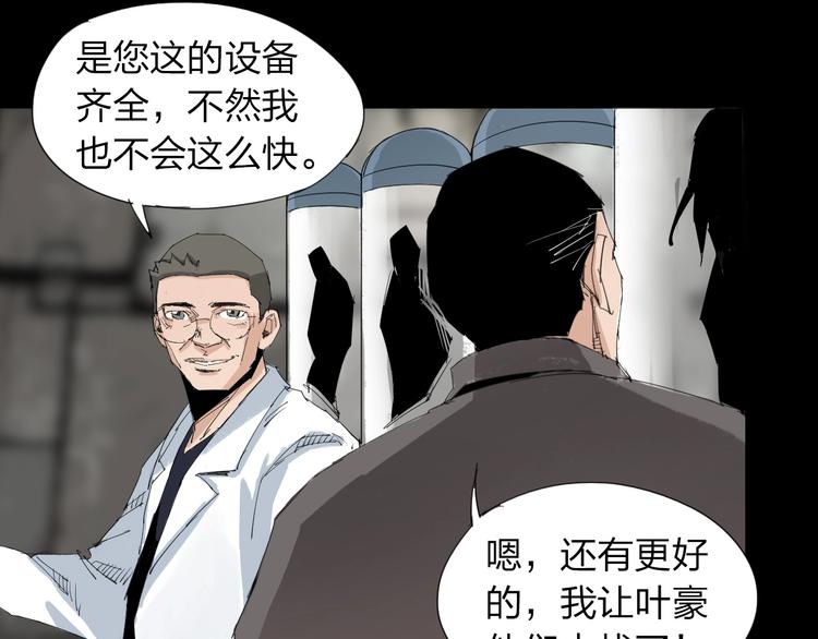 第28话 拯救博士(1/2)-第29话