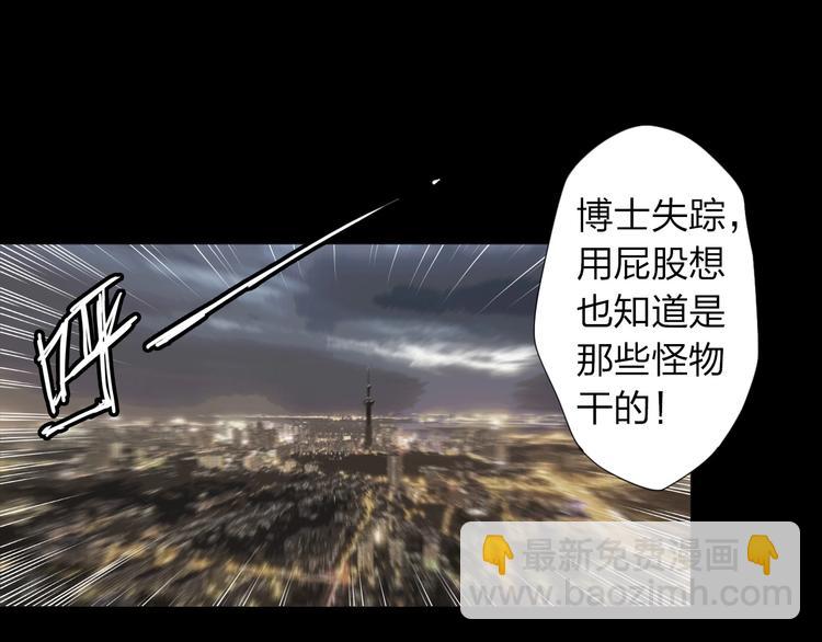 第28话 拯救博士(1/2)-第29话