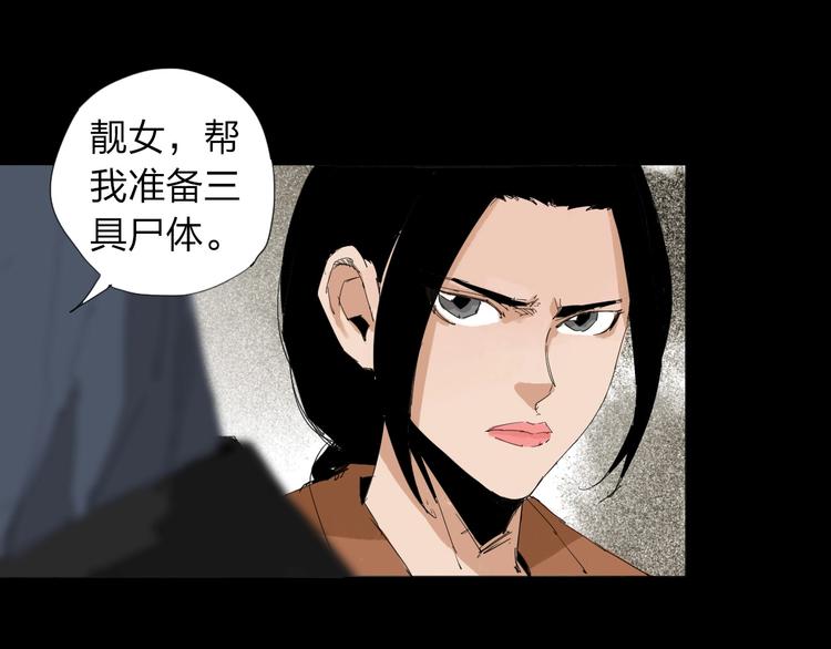 第30话 战力爆表！(1/2)-第31话