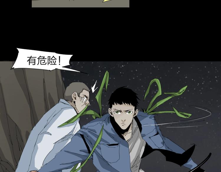 第30话 战力爆表！(1/2)-第31话