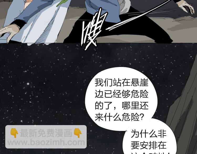 第30话 战力爆表！(1/2)-第31话