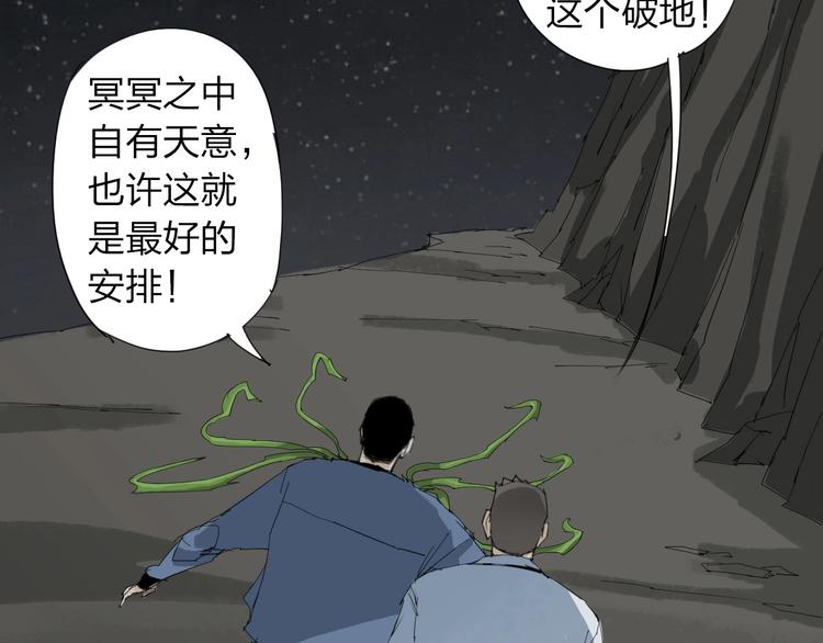 第30话 战力爆表！(1/2)-第31话