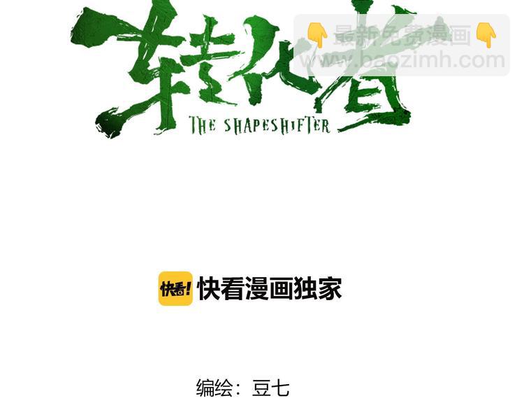 第30话 战力爆表！(1/2)-第31话