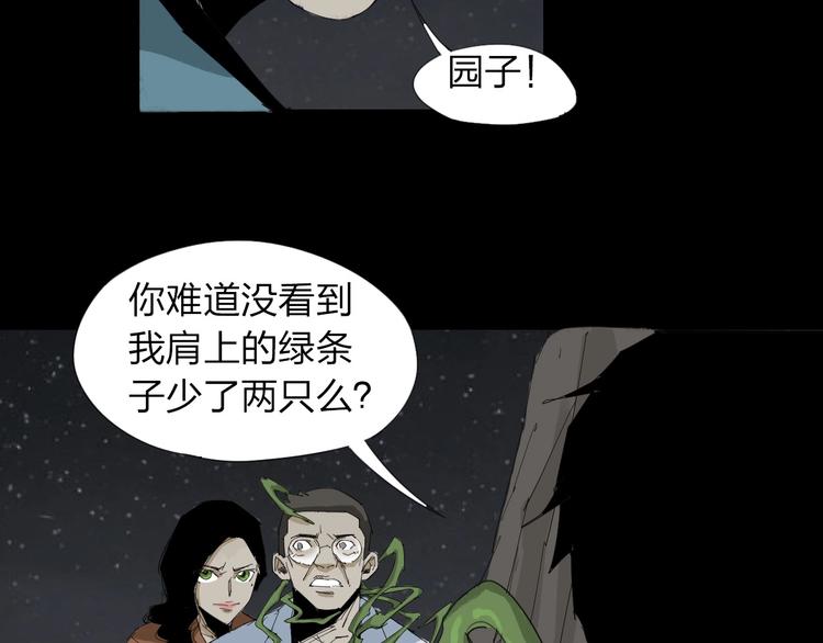 第30话 战力爆表！(1/2)-第31话