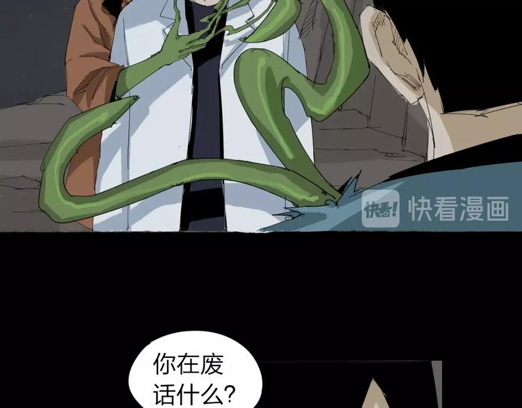 第30话 战力爆表！(1/2)-第31话