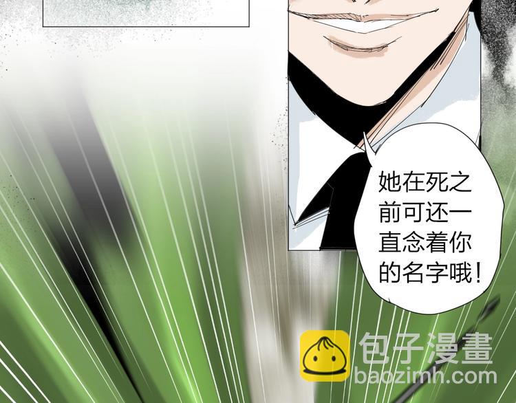 第32话 我们是转化者！(1/2)-第33话