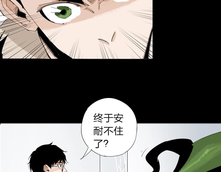 第32话 我们是转化者！(1/2)-第33话