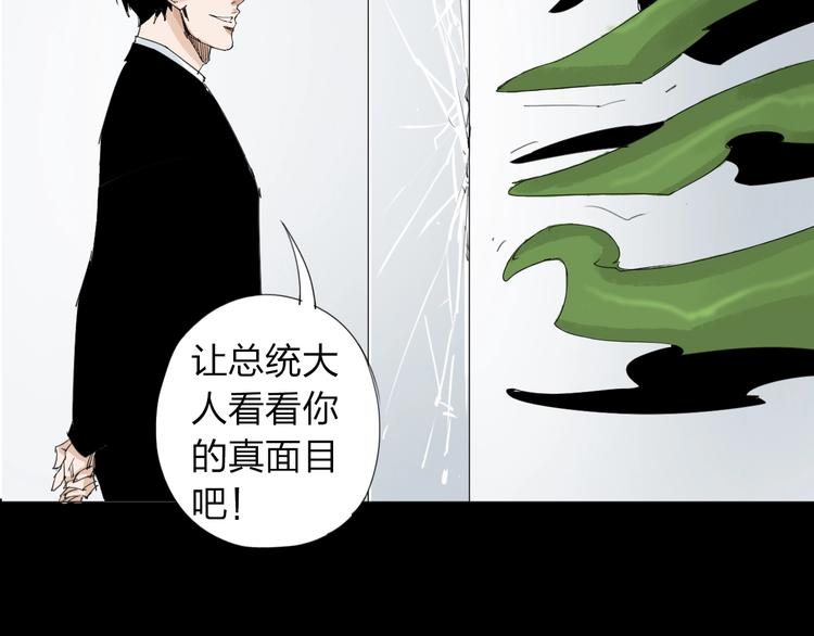 第32话 我们是转化者！(1/2)-第33话