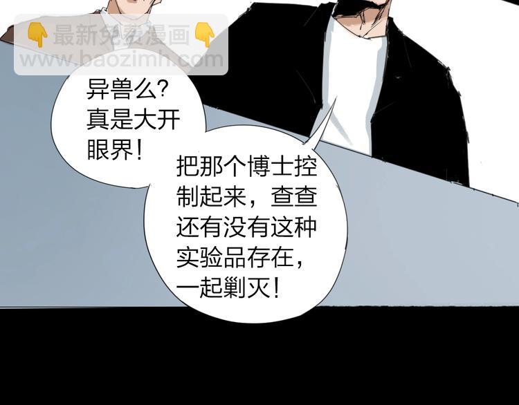 第32话 我们是转化者！(1/2)-第33话