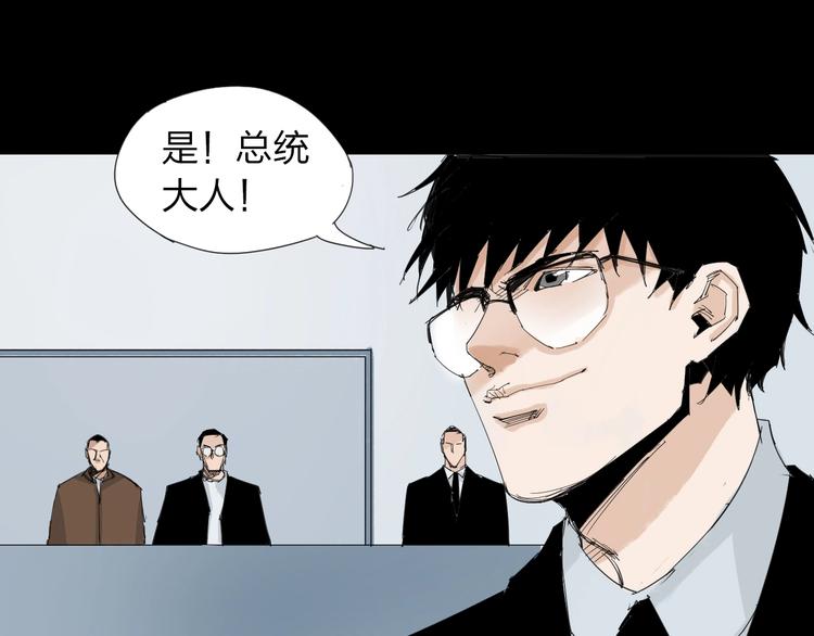 第32话 我们是转化者！(1/2)-第33话