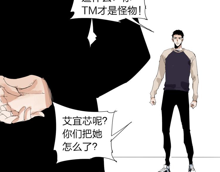 第32话 我们是转化者！(1/2)-第33话