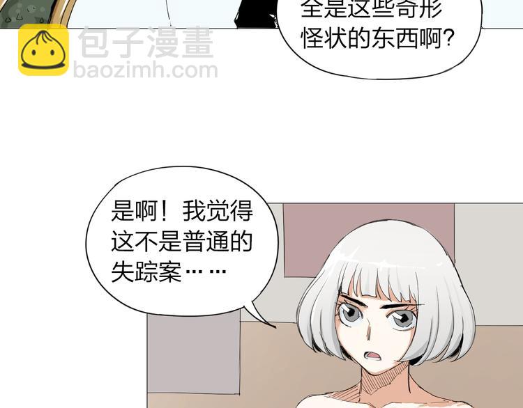 第4话 神秘人(1/2)-第5话