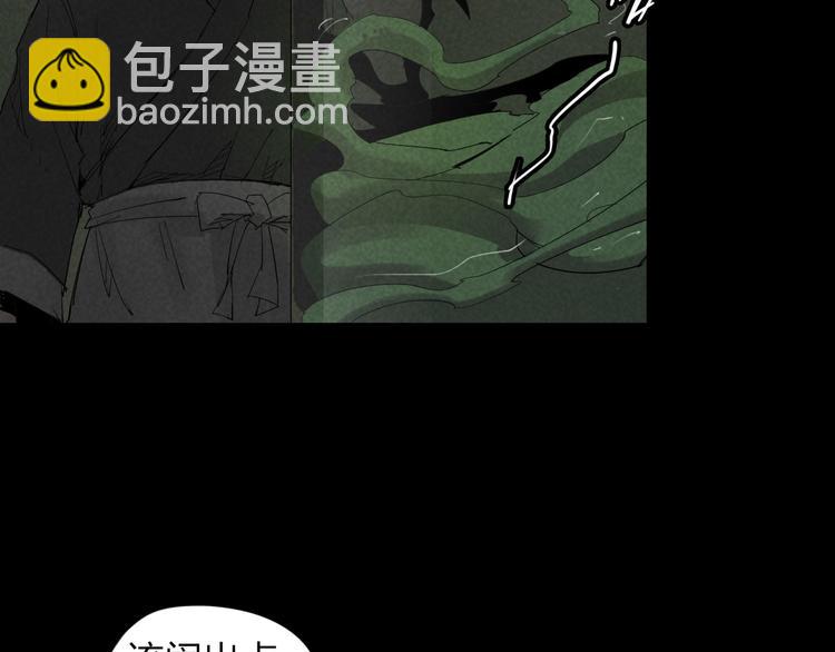 第6话 变异者袭来(1/2)-第7话