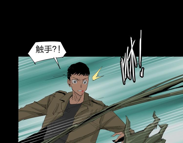 第8话 新异兽！(1/2)-第9话