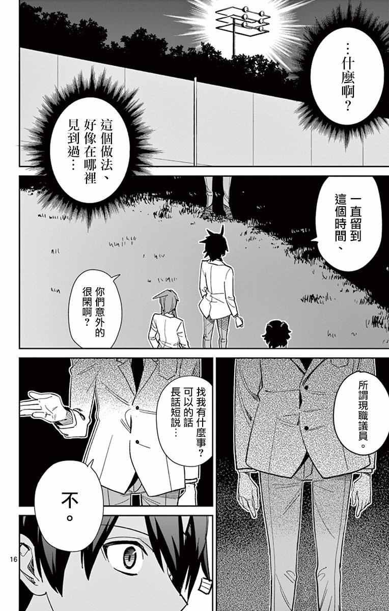 賺錢就請交給我市場鐵 - 第61話 - 4