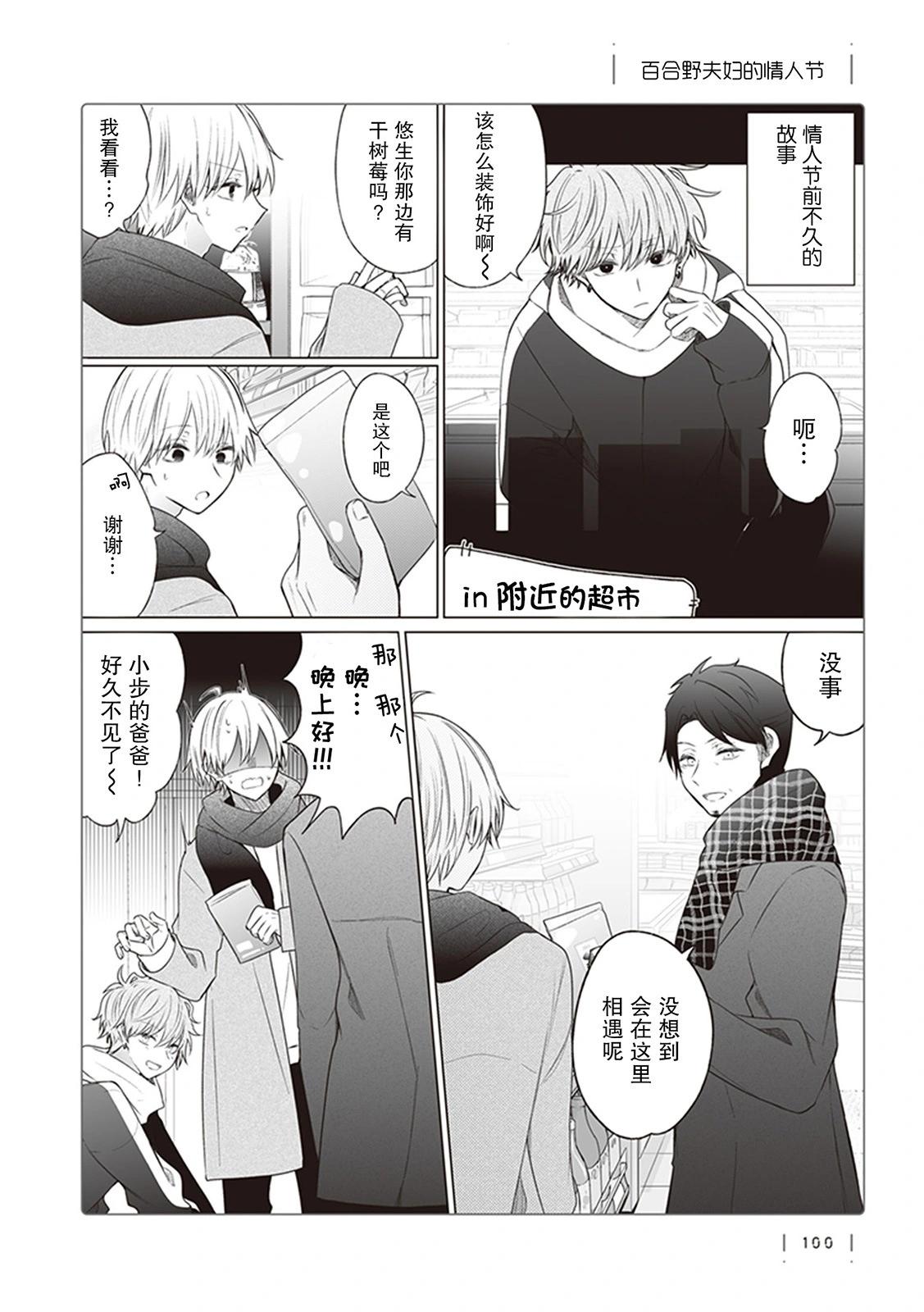 专情的碧池学妹 第135话