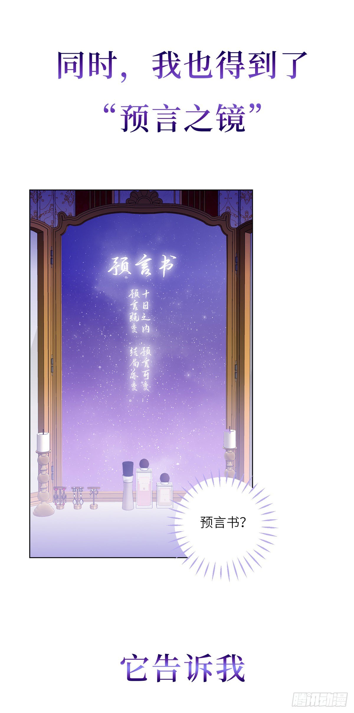 轉身成爲惡女女王 - 預告 - 5
