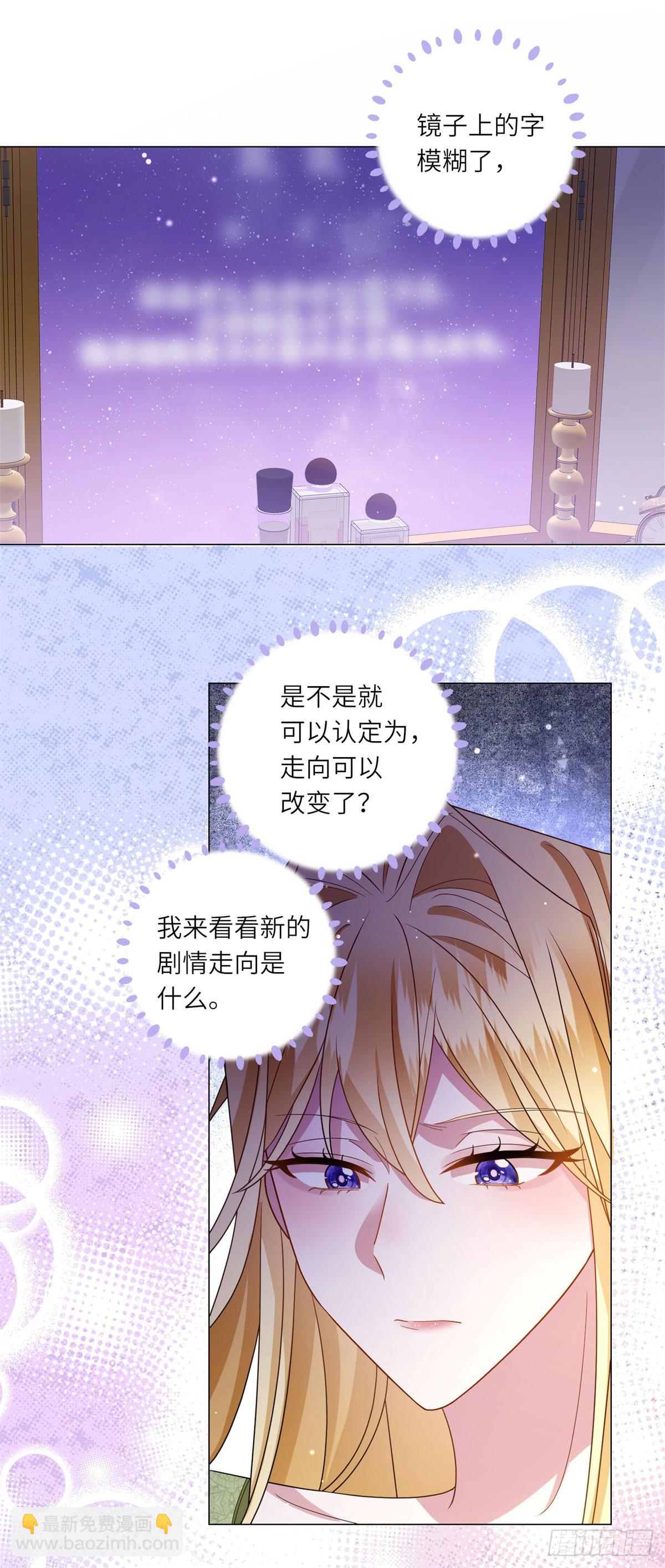 轉身成爲惡女女王 - 預告 - 6