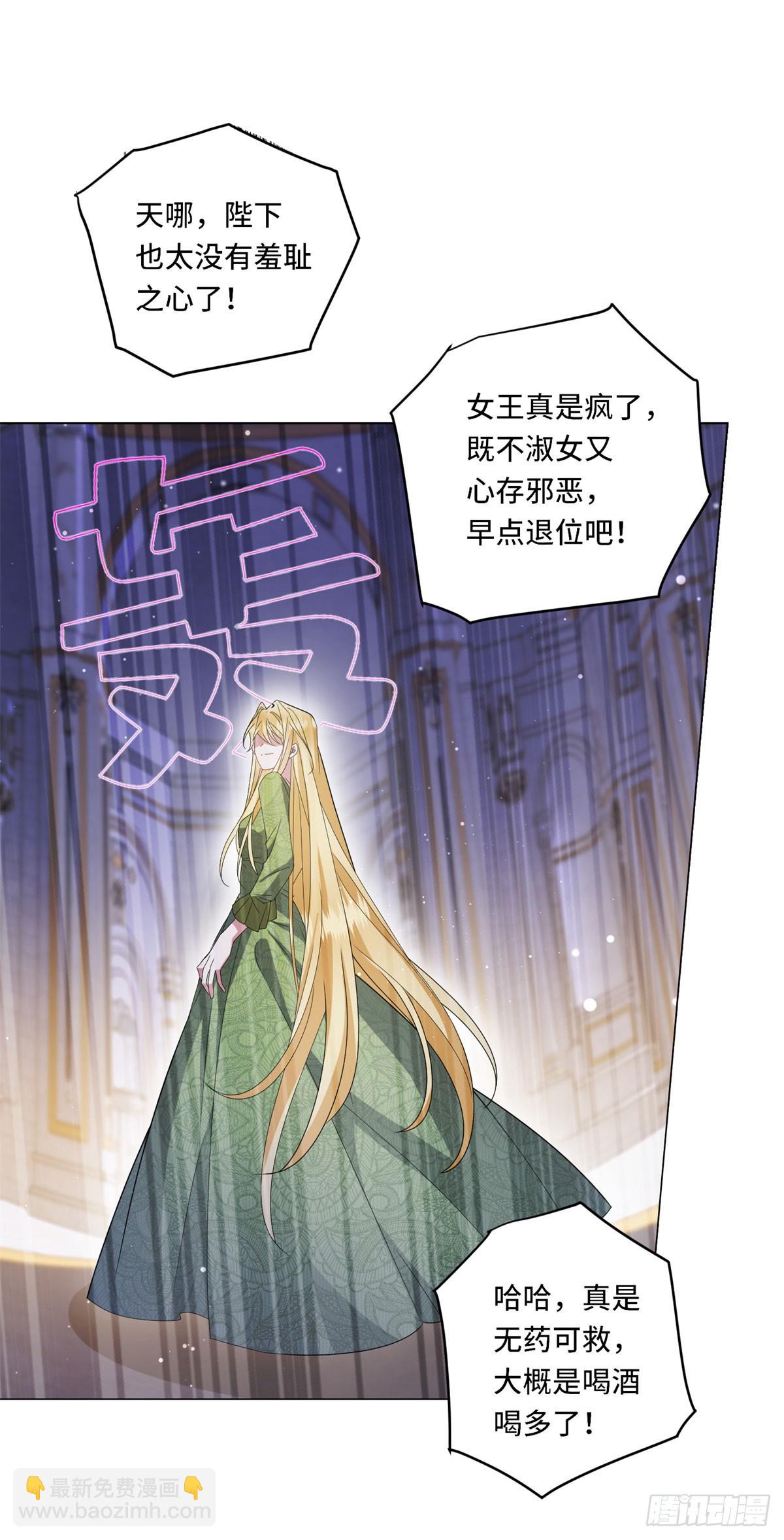 轉身成爲惡女女王 - 預告 - 4