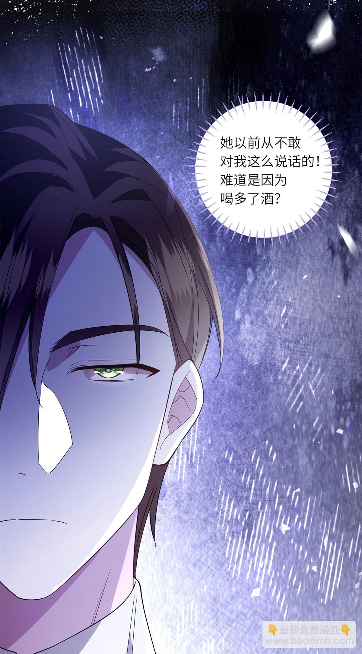 轉身成爲惡女女王 - 預告 - 2