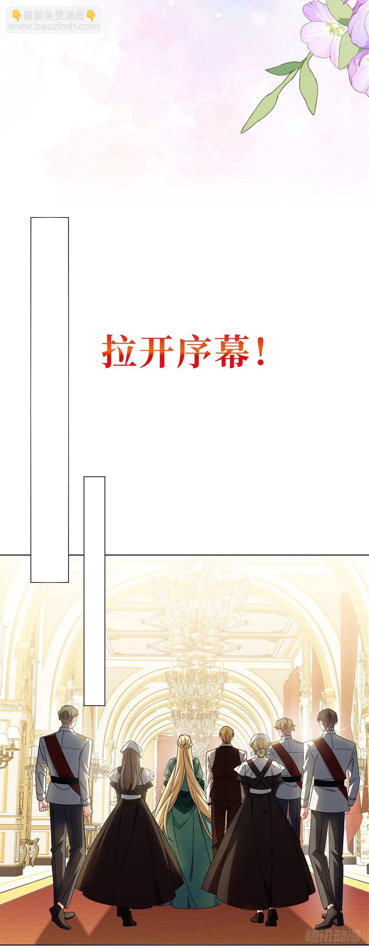 轉身成爲惡女女王 - 預告 - 5