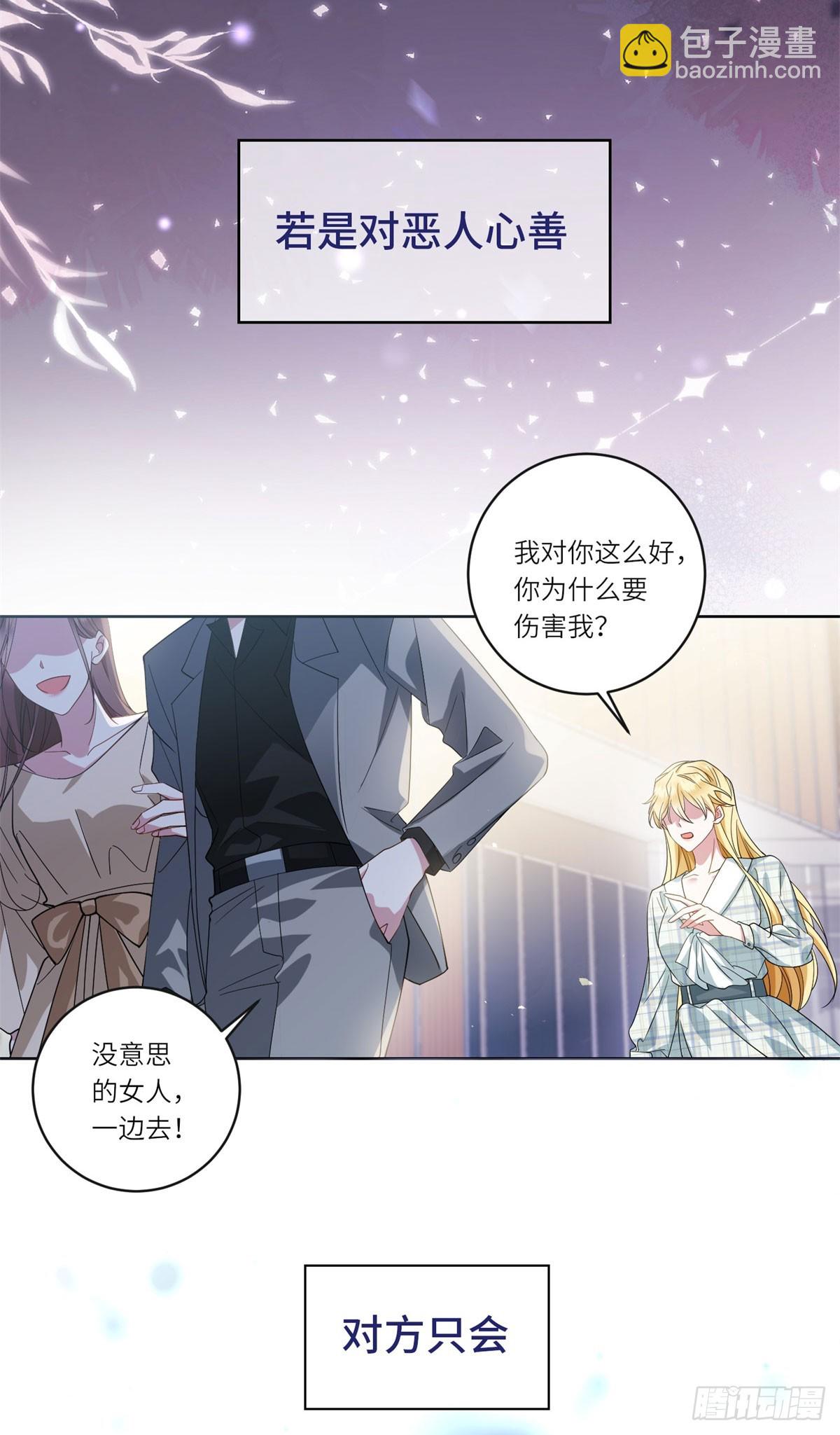 轉身成爲惡女女王 - 預告 - 3