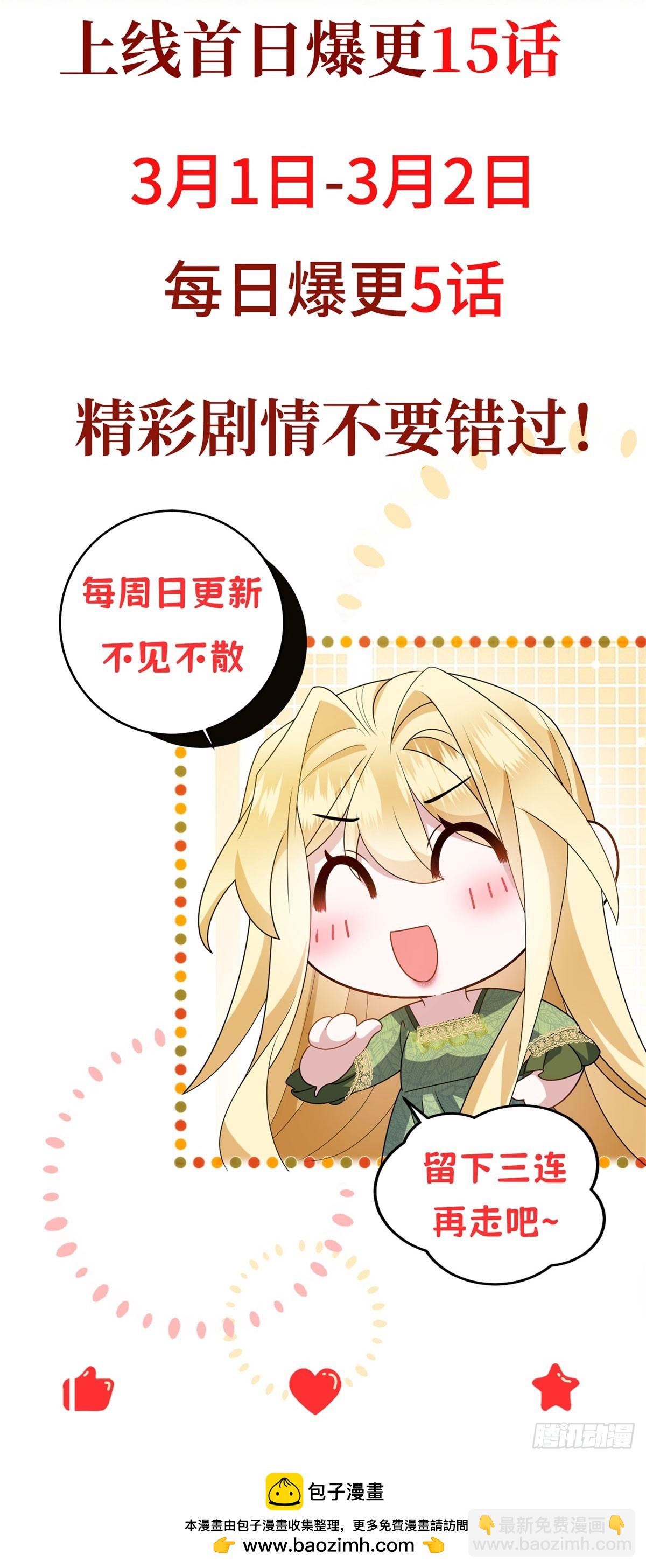 轉身成爲惡女女王 - 預告 - 1