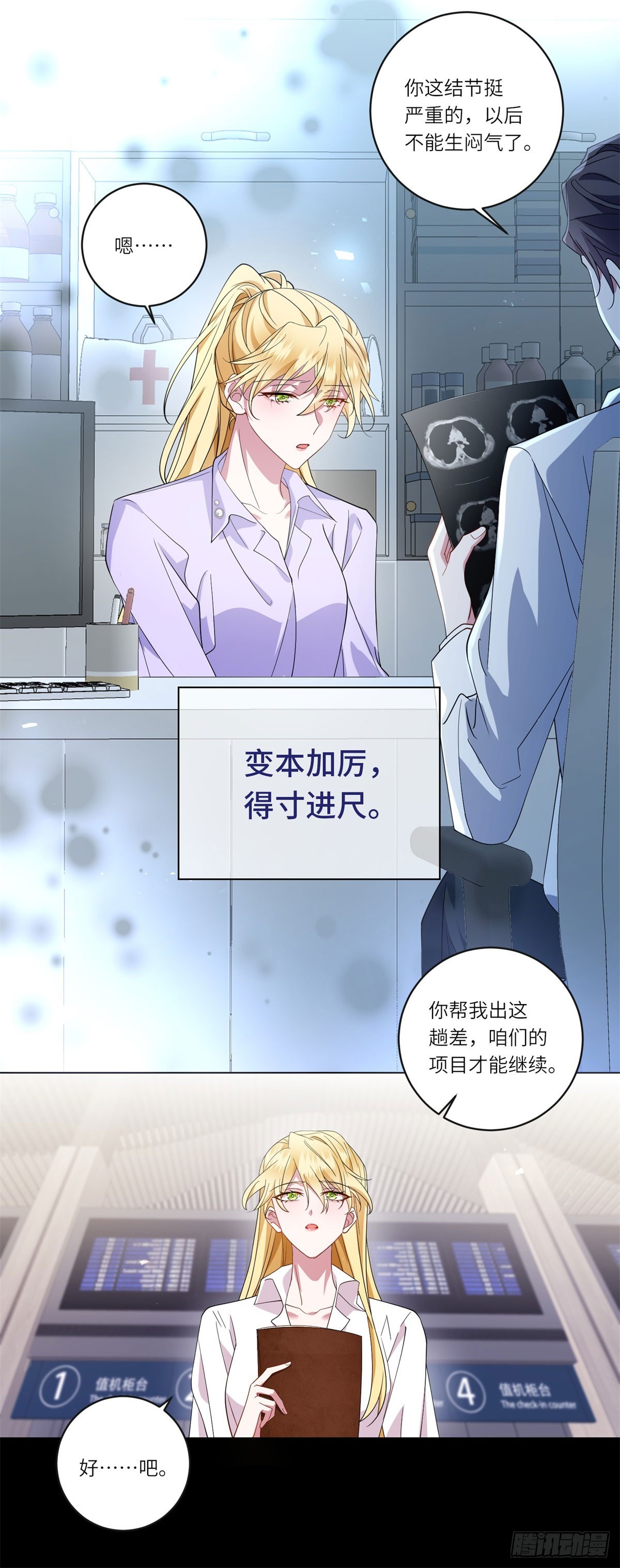 轉身成爲惡女女王 - 預告 - 4