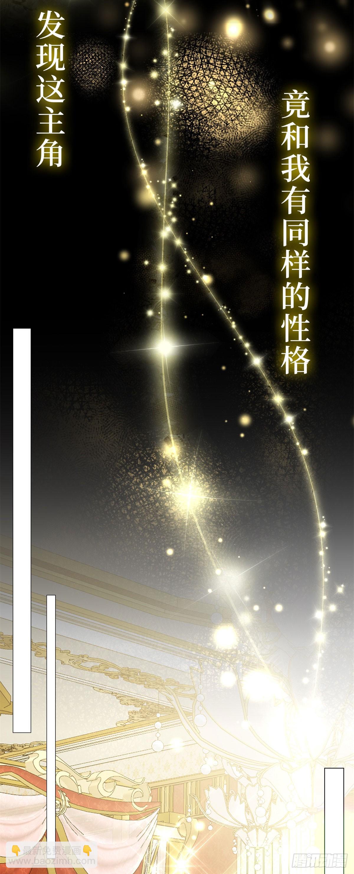 轉身成爲惡女女王 - 預告 - 6
