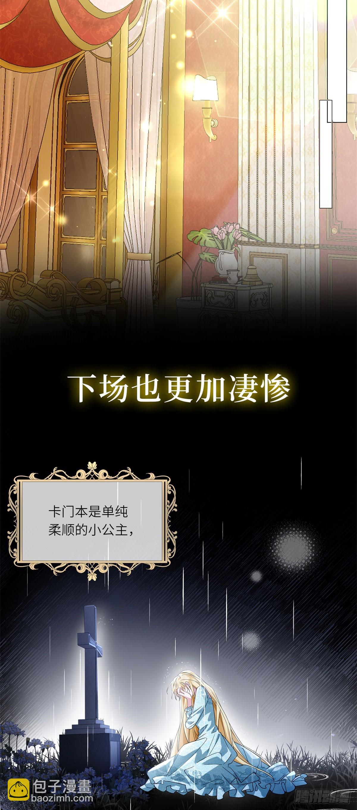 轉身成爲惡女女王 - 預告 - 1